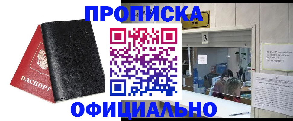 прописка от собственника в Далматово