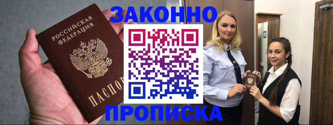 прописка гарантия в Далматово